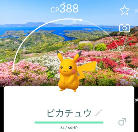 Screenshot_20260521_235124_PokmonGO