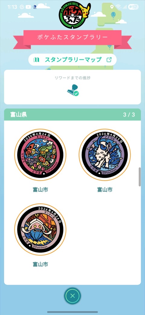 Screenshot_20260430_131305_PokmonGO