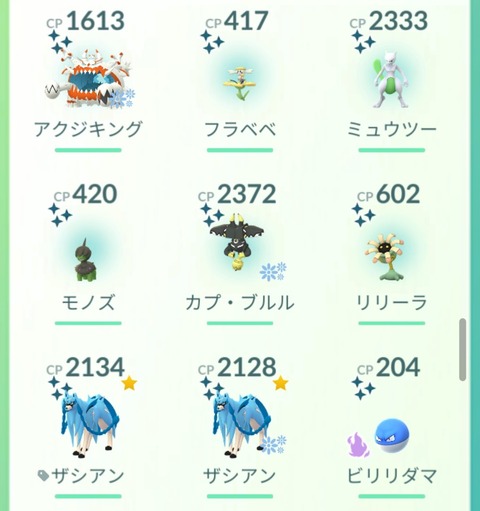 Screenshot_20260713_113035_PokmonGO