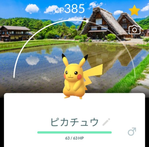 Screenshot_20260413_153450_PokmonGO