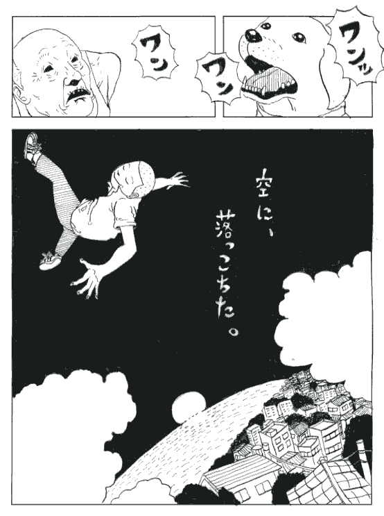 夢絵日記 落ちる 後編 これが私のまんが道 夢絵日記 落ちる 後編 これが私のまんが道