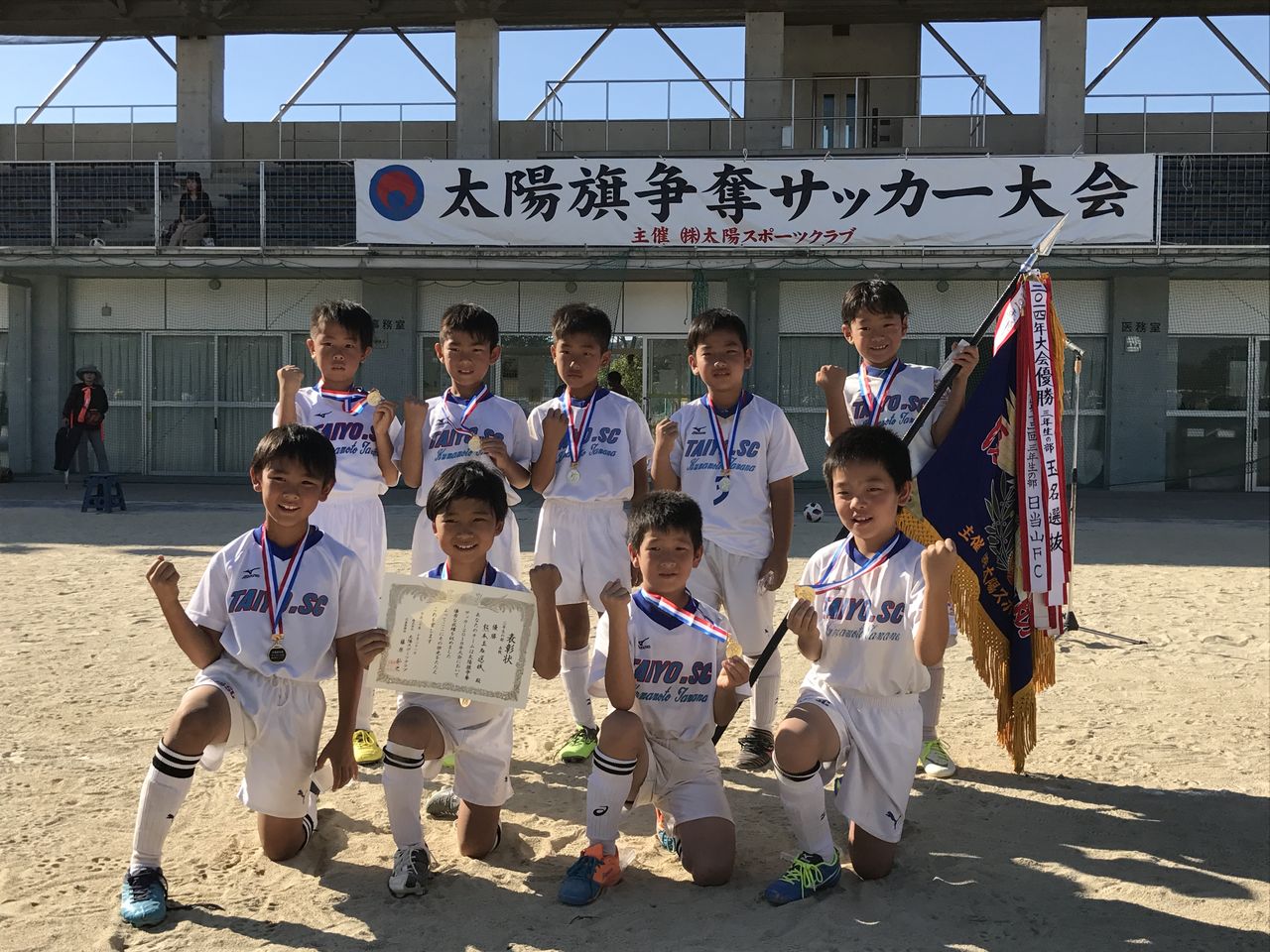 太陽旗争奪サッカー18大会 二日目 太陽ｓｃ熊本玉名 ｂｌｏｇ