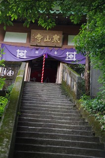 寒山寺①