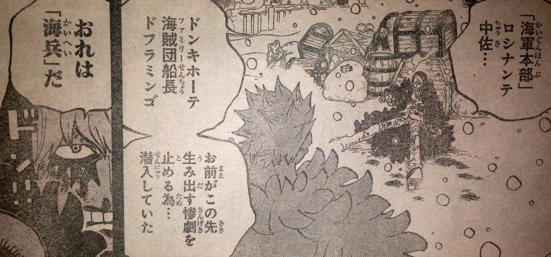 第767話 コラさん てのひらをタイヨウに