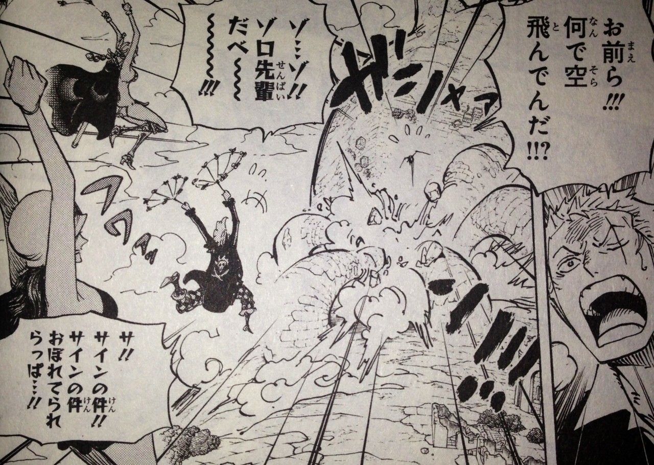 第777話 ゾロvsピーカ てのひらをタイヨウに 第777話 ゾロvsピーカ てのひらをタイヨウに