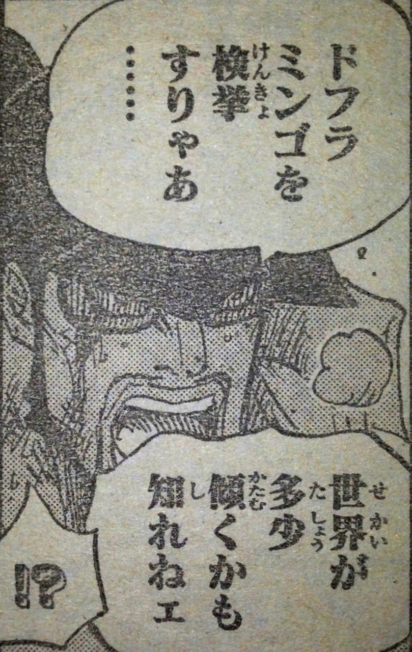 第757話 切り札 後編 てのひらをタイヨウに