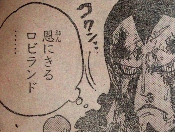 第777話 ゾロvsピーカ てのひらをタイヨウに 第777話 ゾロvsピーカ てのひらをタイヨウに