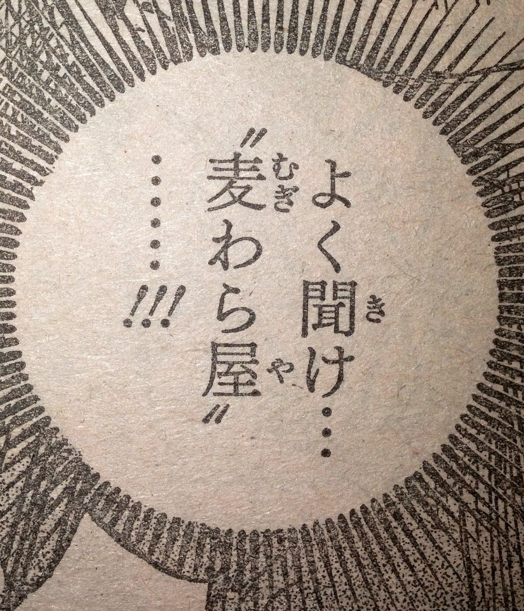 第780話 ハートの呪縛 てのひらをタイヨウに 第780話 ハートの呪縛 てのひらをタイヨウに