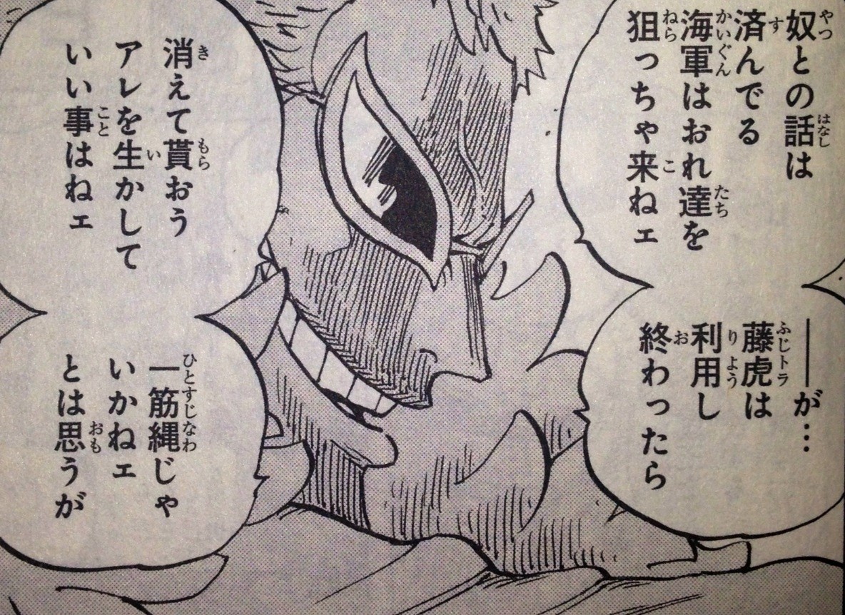 第761話 オペオペの実 てのひらをタイヨウに