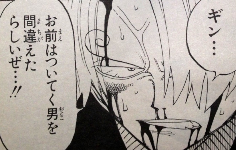 第769話 海賊ベラミー てのひらをタイヨウに