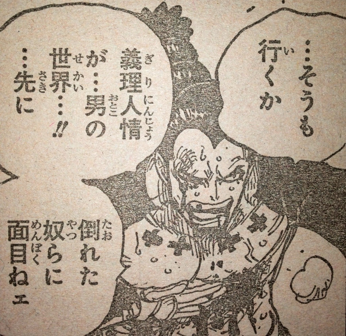 てのひらをタイヨウに