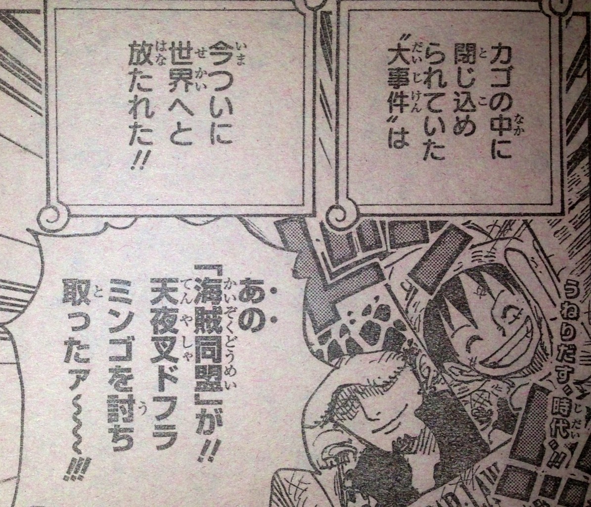 第792話 土下座 てのひらをタイヨウに 第792話 土下座 てのひらをタイヨウに
