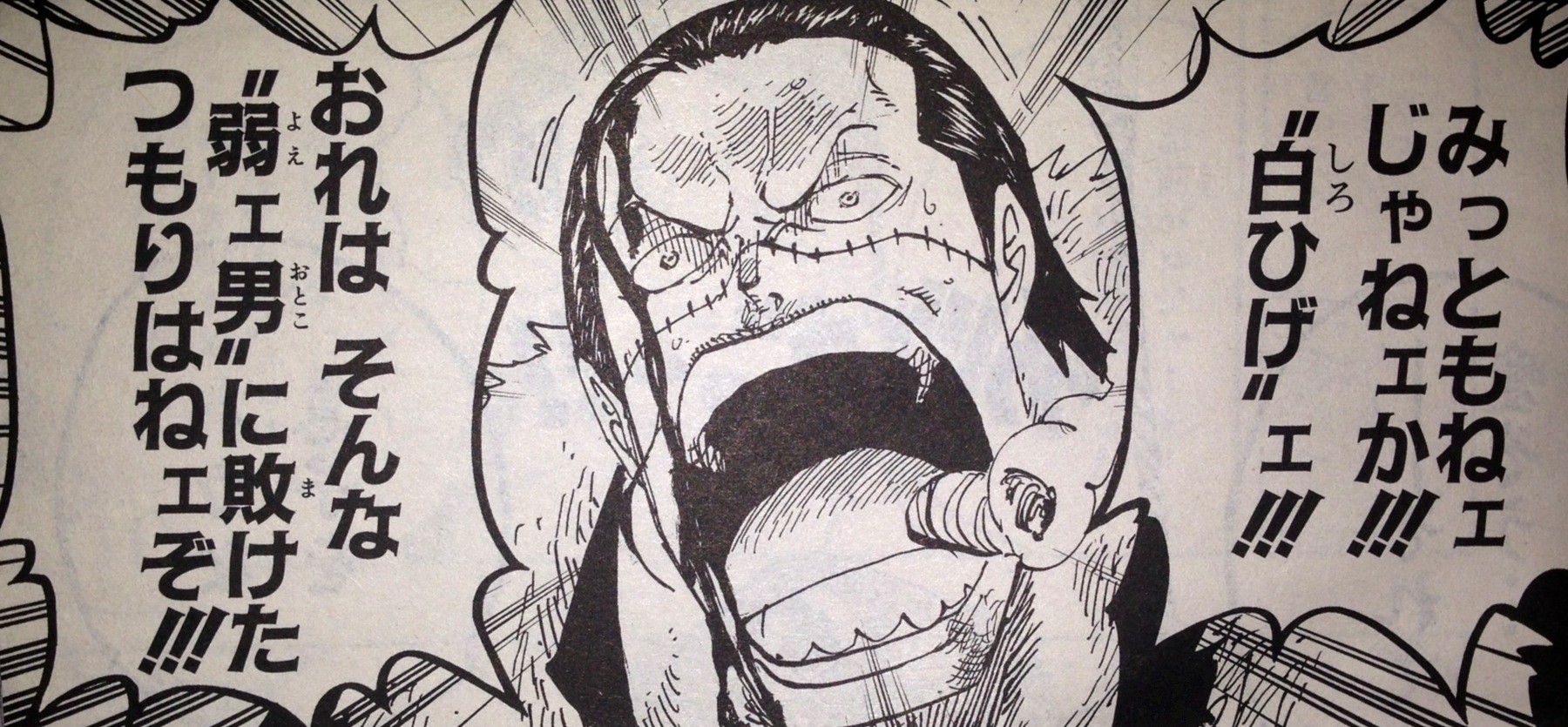 第759話 秘策 てのひらをタイヨウに