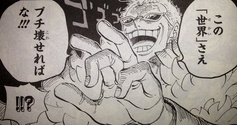 コンプリート ドフラミンゴ ディアマンテ やりとり 1945 ドフラミンゴ ディアマンテ やりとり Image4uupaq