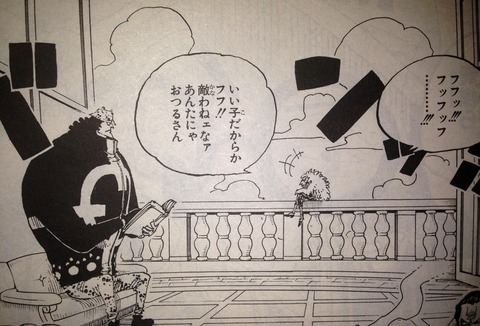 ワンピース てのひらをタイヨウに