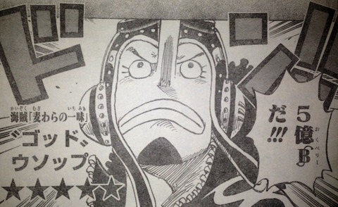 ワンピース てのひらをタイヨウに