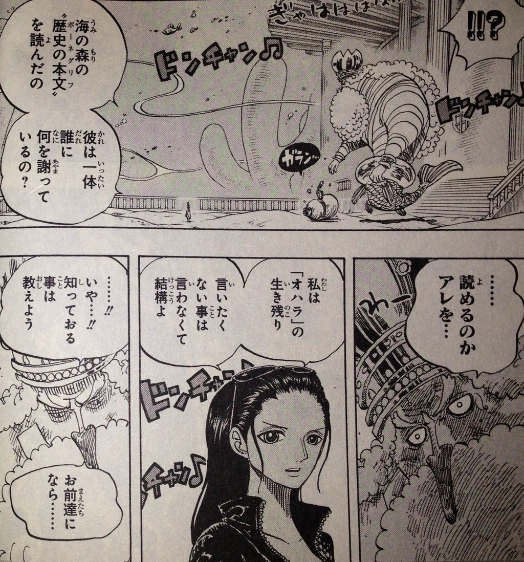 第774話 トンタッタ族戦士長レオ 第775話 ルシアンに愛を込めて てのひらをタイヨウに