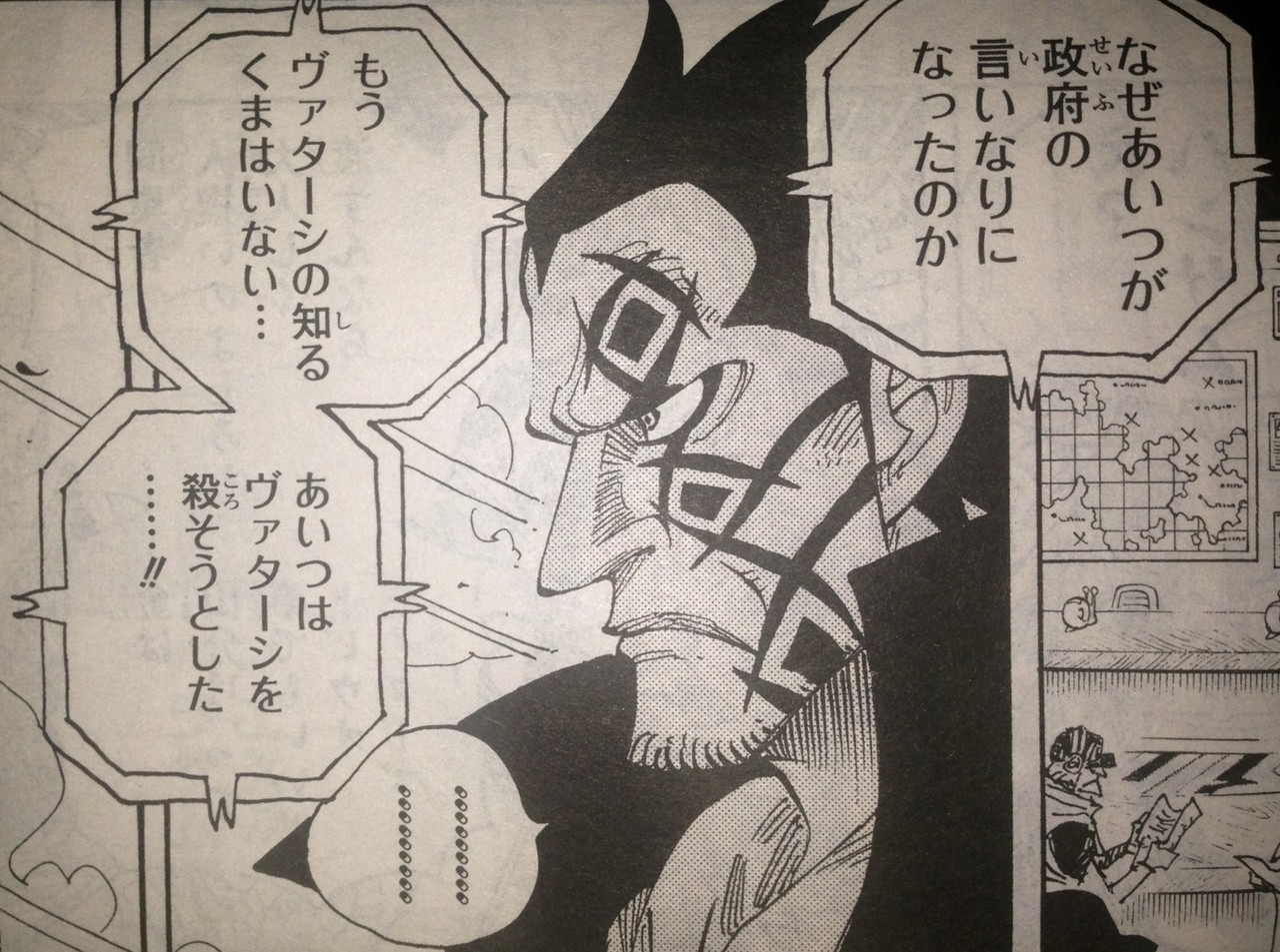 ニコ ロビンに愛を込めて てのひらをタイヨウに ニコ ロビンに愛を込めて てのひらをタイヨウに