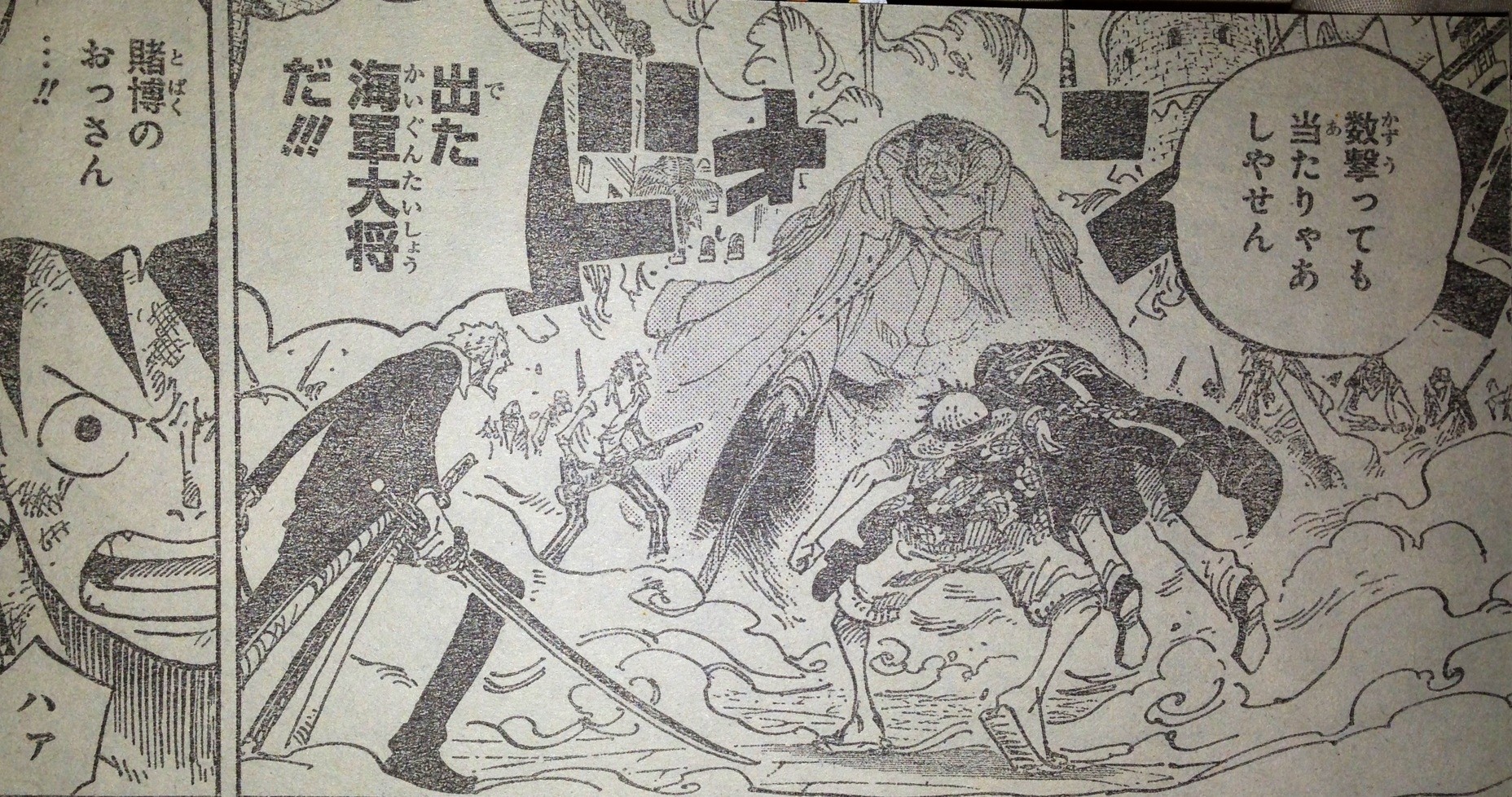 第757話 切り札 後編 てのひらをタイヨウに 第757話 切り札 後編 てのひらをタイヨウに