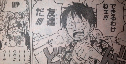 ワンピース てのひらをタイヨウに ワンピース てのひらをタイヨウに