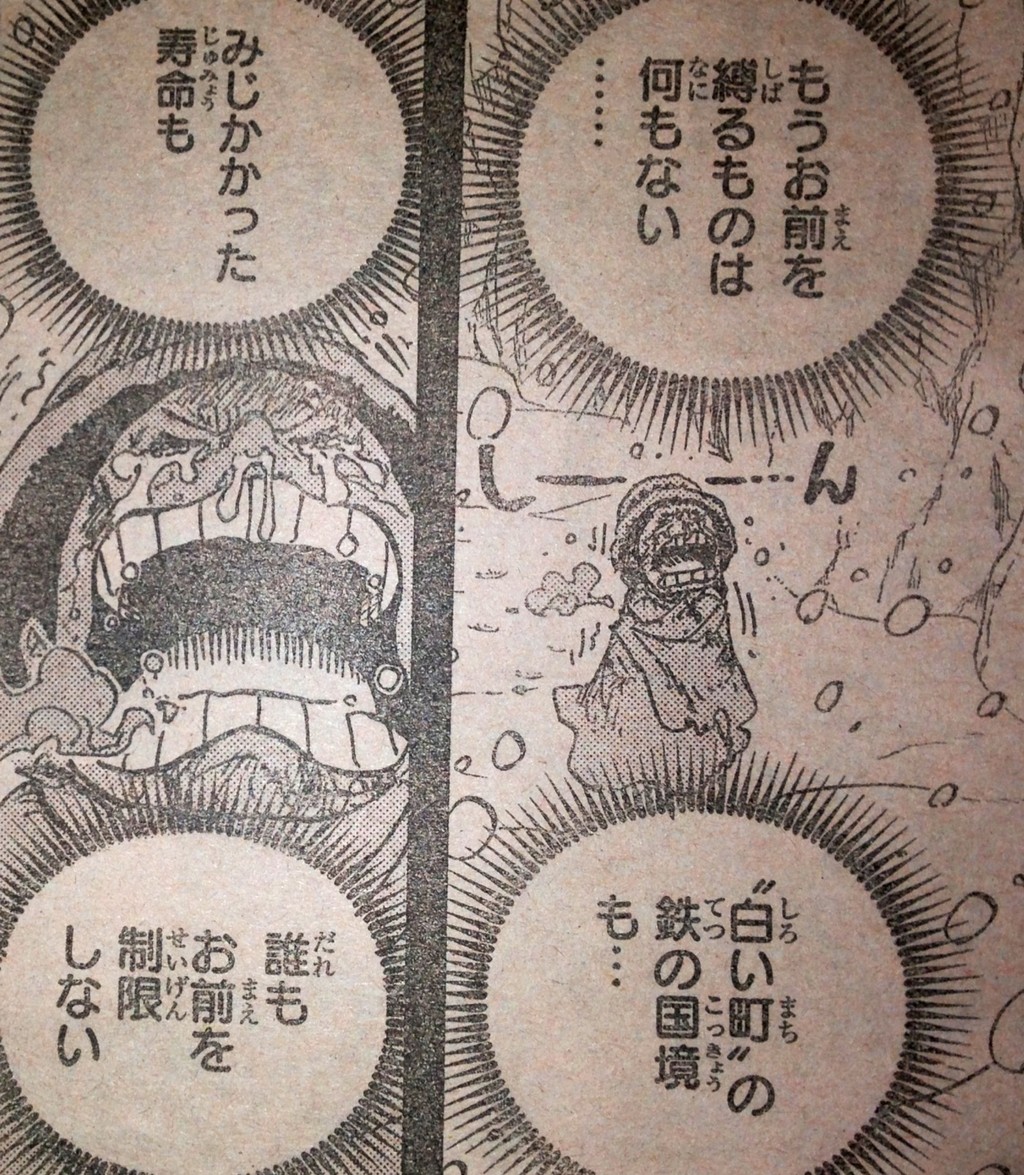 第767話 コラさん てのひらをタイヨウに