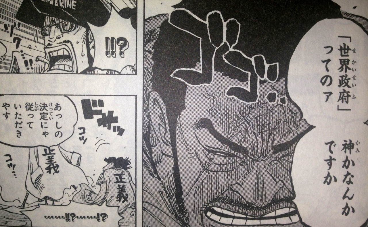 第761話 オペオペの実 てのひらをタイヨウに