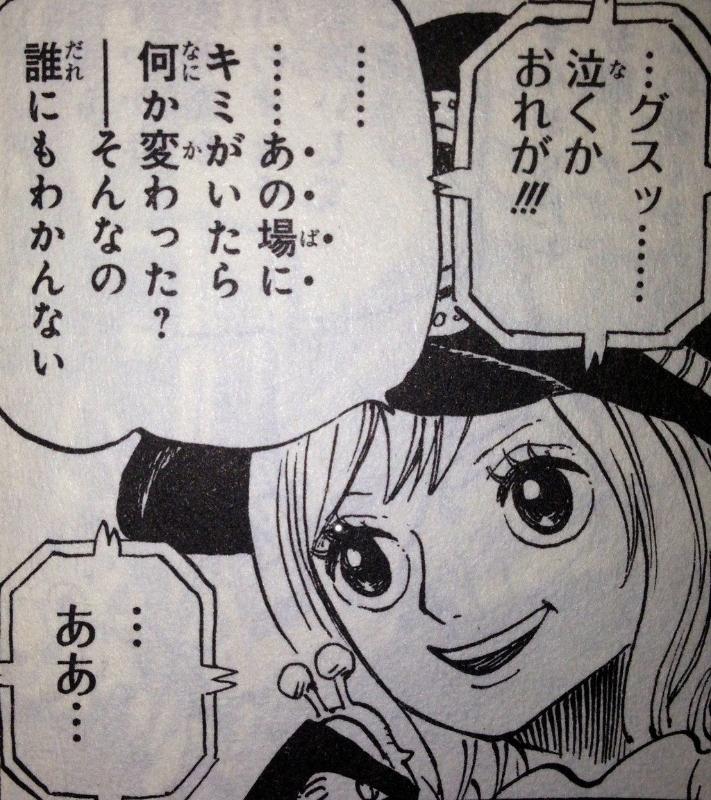 第787話 4分前 てのひらをタイヨウに 第787話 4分前 てのひらをタイヨウに