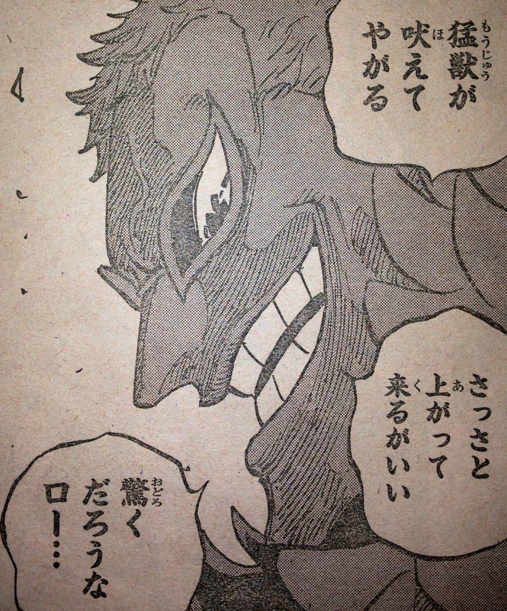 第779話 最期のケンカ てのひらをタイヨウに 第779話 最期のケンカ てのひらをタイヨウに