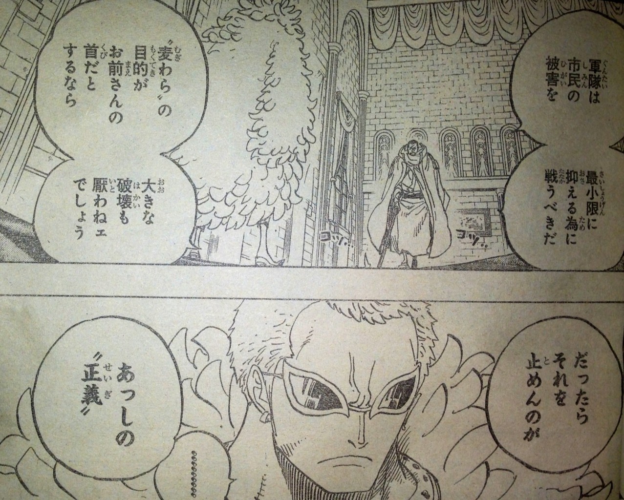 第735話 藤虎の思惑 てのひらをタイヨウに 第735話 藤虎の思惑 てのひらをタイヨウに