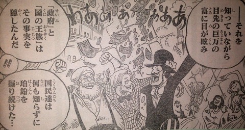 ワンピース てのひらをタイヨウに ワンピース てのひらをタイヨウに
