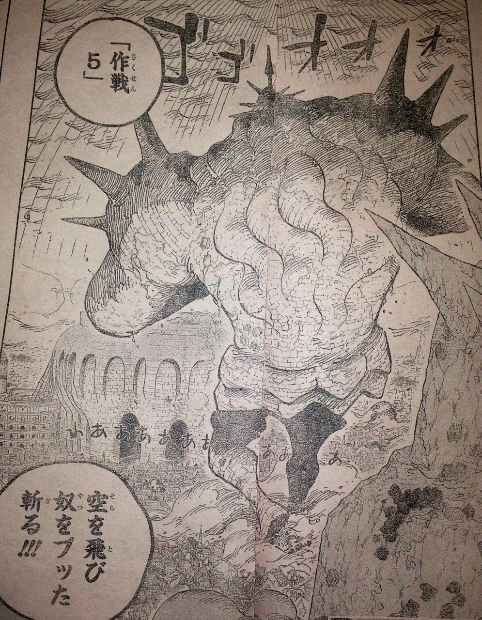 第777話 ゾロvsピーカ てのひらをタイヨウに