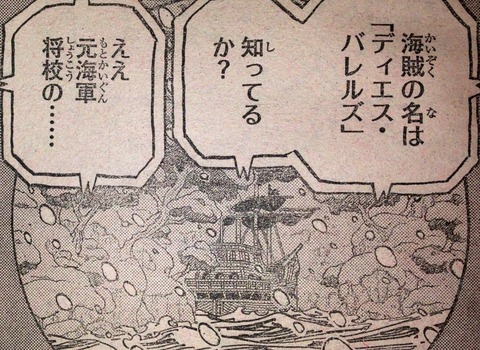 ワンピース てのひらをタイヨウに