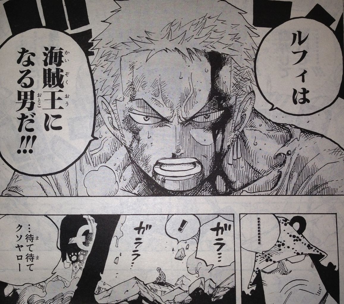 ゾロとサンジ てのひらをタイヨウに ゾロとサンジ てのひらをタイヨウに