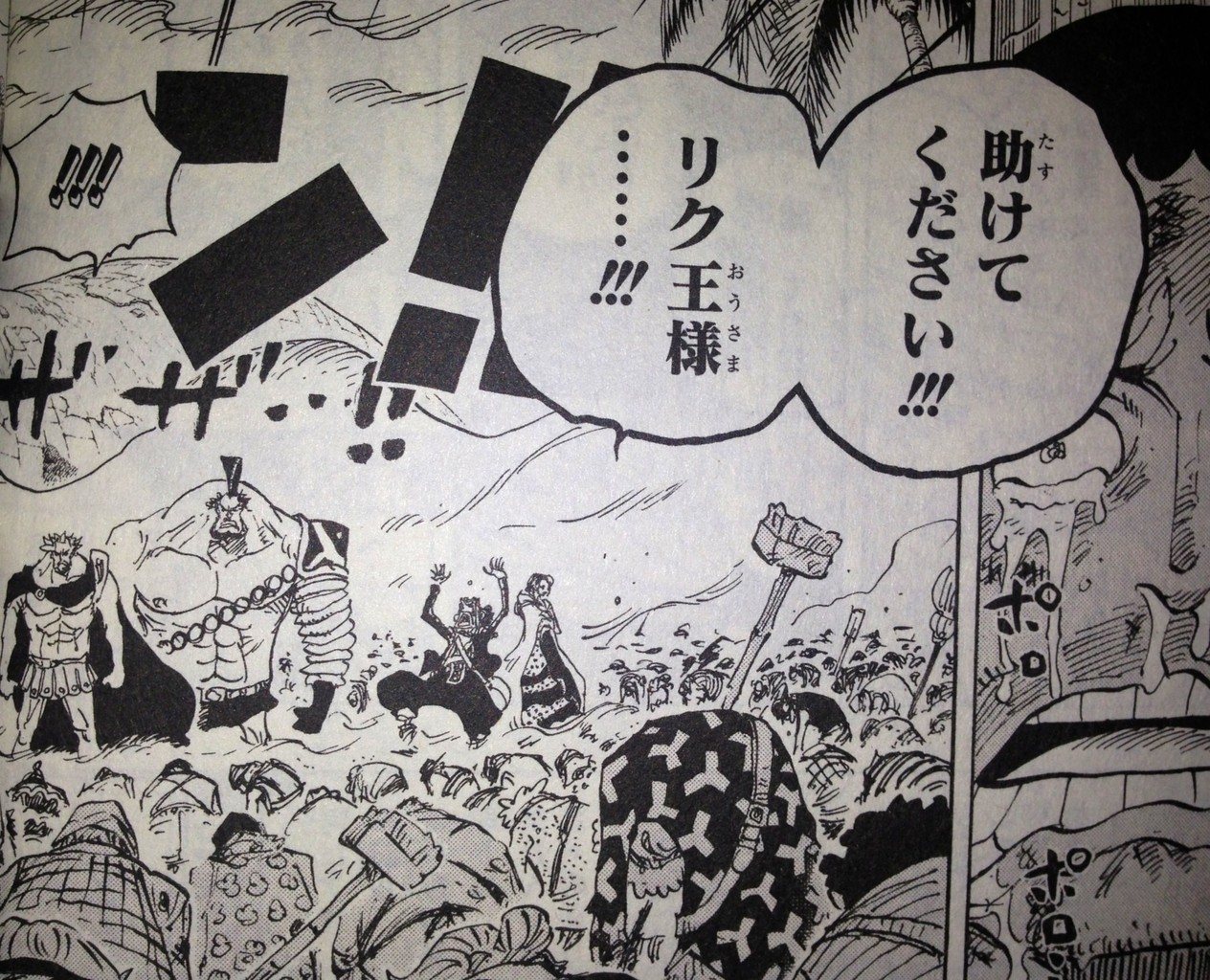 第777話 ゾロvsピーカ てのひらをタイヨウに