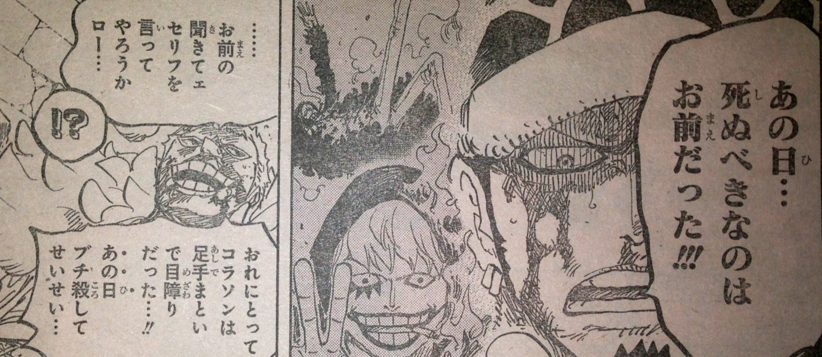 第790話 天と地 てのひらをタイヨウに