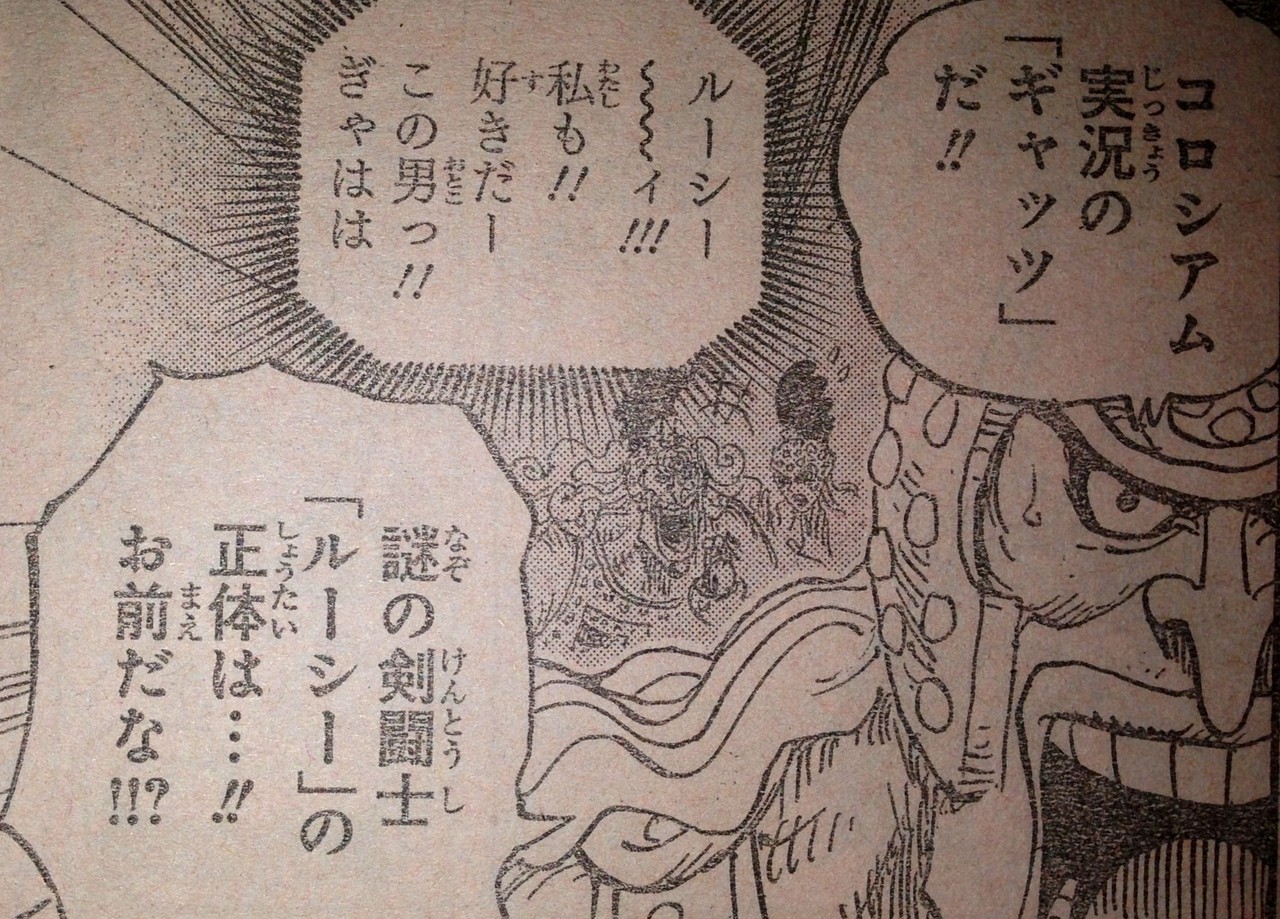 第786話 ギャッツ てのひらをタイヨウに 第786話 ギャッツ てのひらをタイヨウに