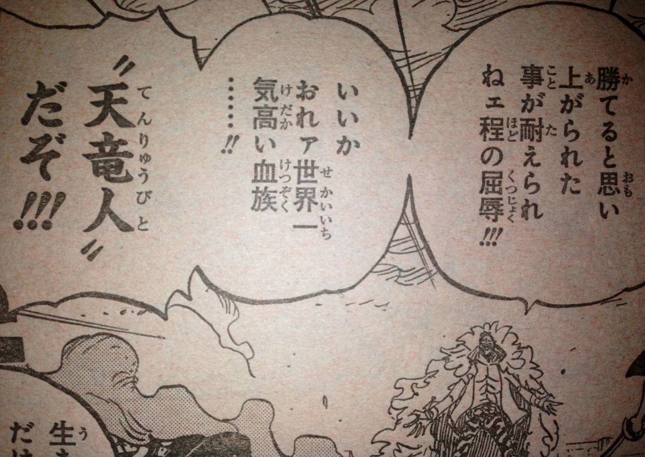 第763話 人間宣言 てのひらをタイヨウに