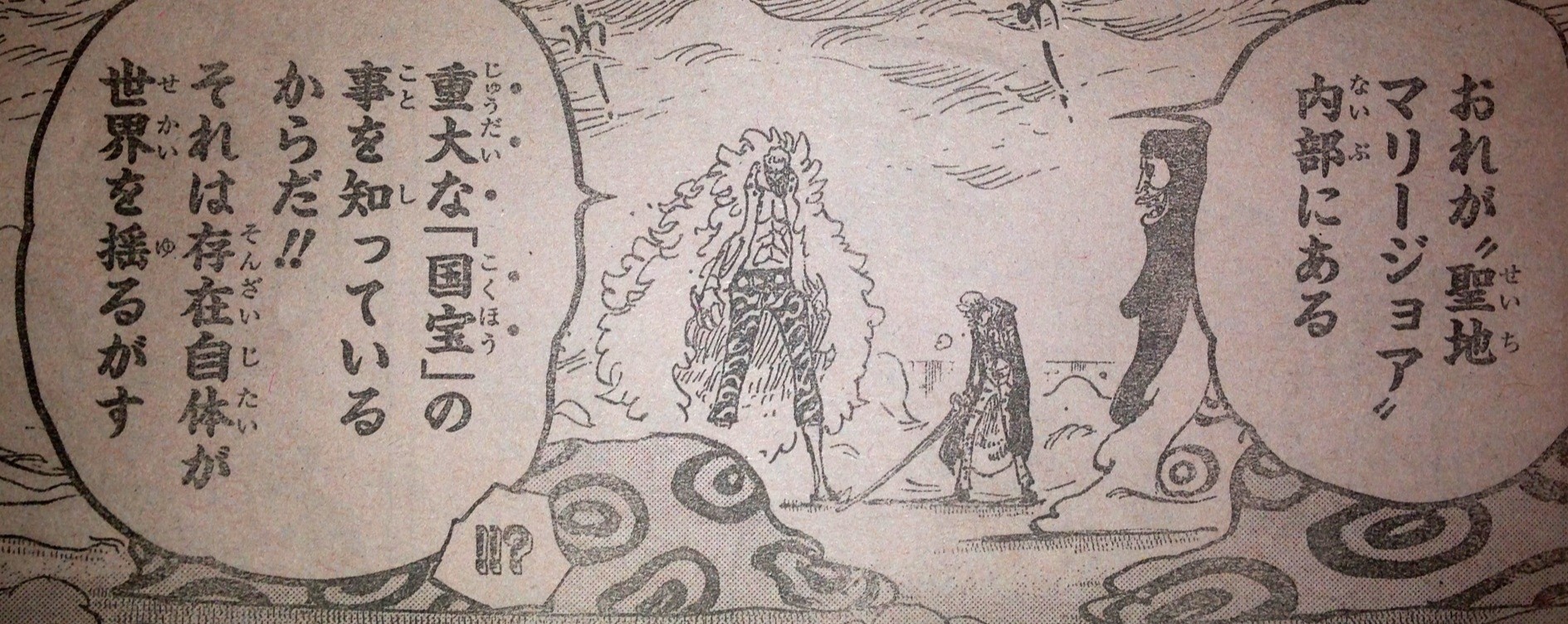 第761話 オペオペの実 てのひらをタイヨウに 第761話 オペオペの実 てのひらをタイヨウに