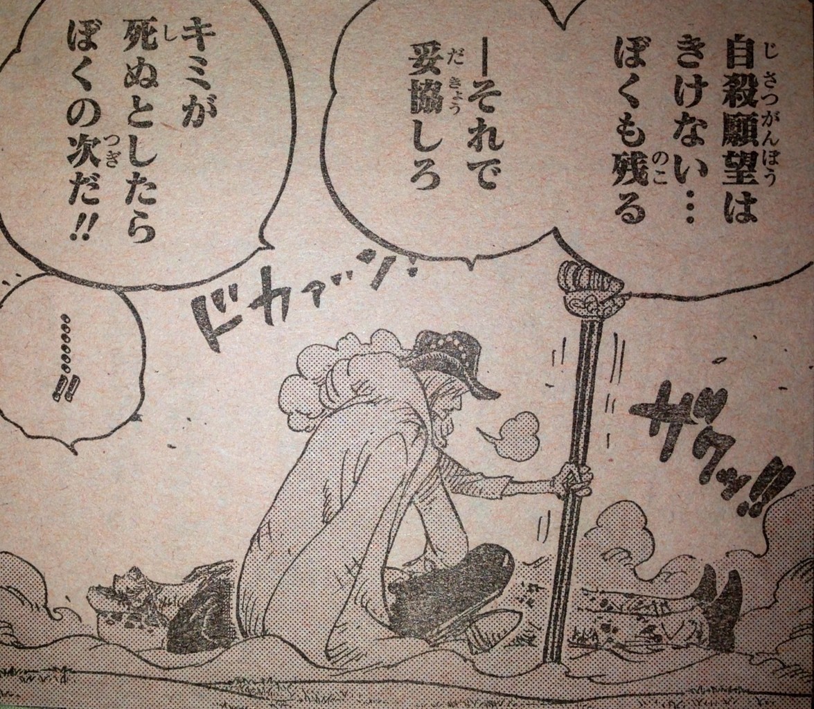 第7話 邪魔だ てのひらをタイヨウに