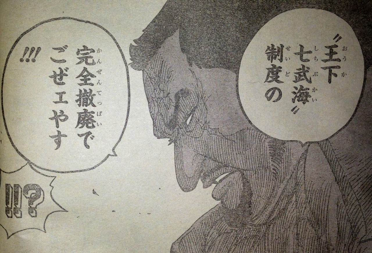 第735話 藤虎の思惑 てのひらをタイヨウに 第735話 藤虎の思惑 てのひらをタイヨウに