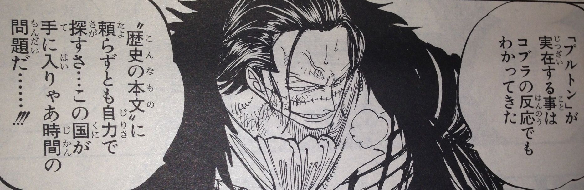 第722話 王族の血統 てのひらをタイヨウに 第722話 王族の血統 てのひらをタイヨウに