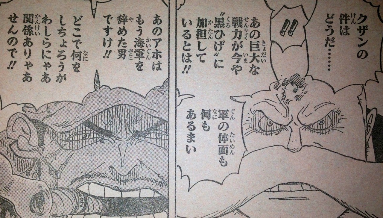 第793話 虎と犬 てのひらをタイヨウに 第793話 虎と犬 てのひらをタイヨウに