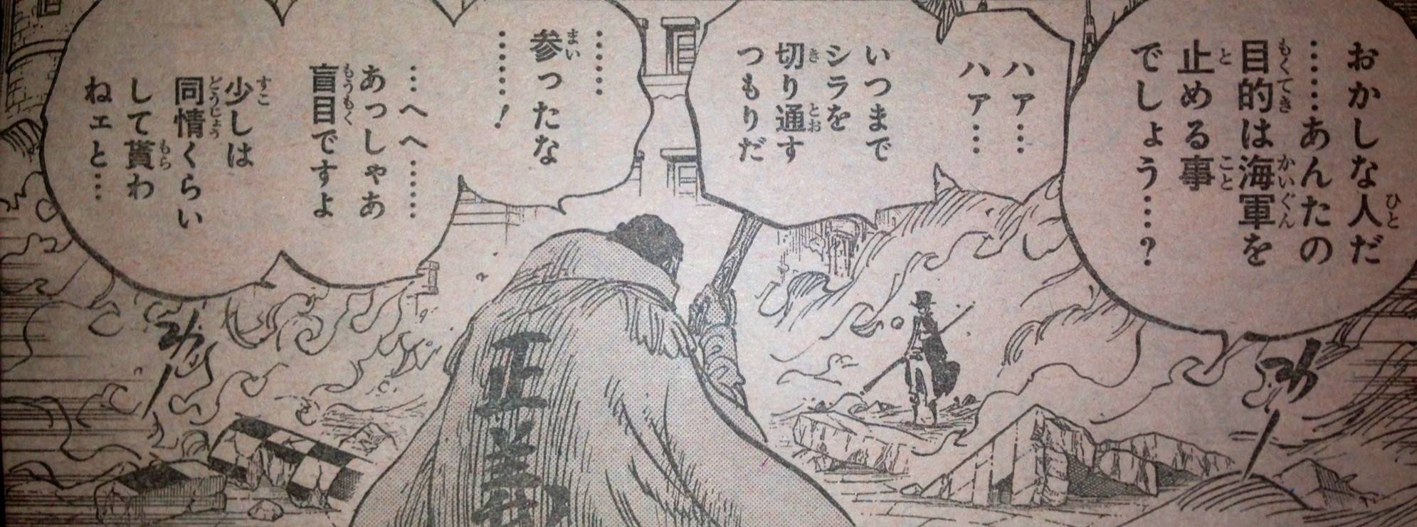 第757話 切り札 後編 てのひらをタイヨウに 第757話 切り札 後編 てのひらをタイヨウに