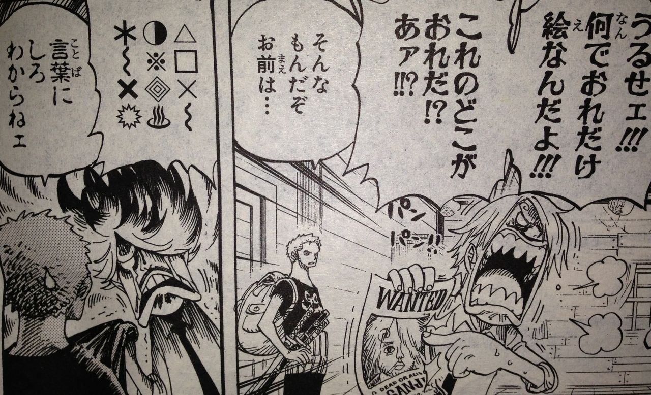 ゾロとサンジ てのひらをタイヨウに ゾロとサンジ てのひらをタイヨウに