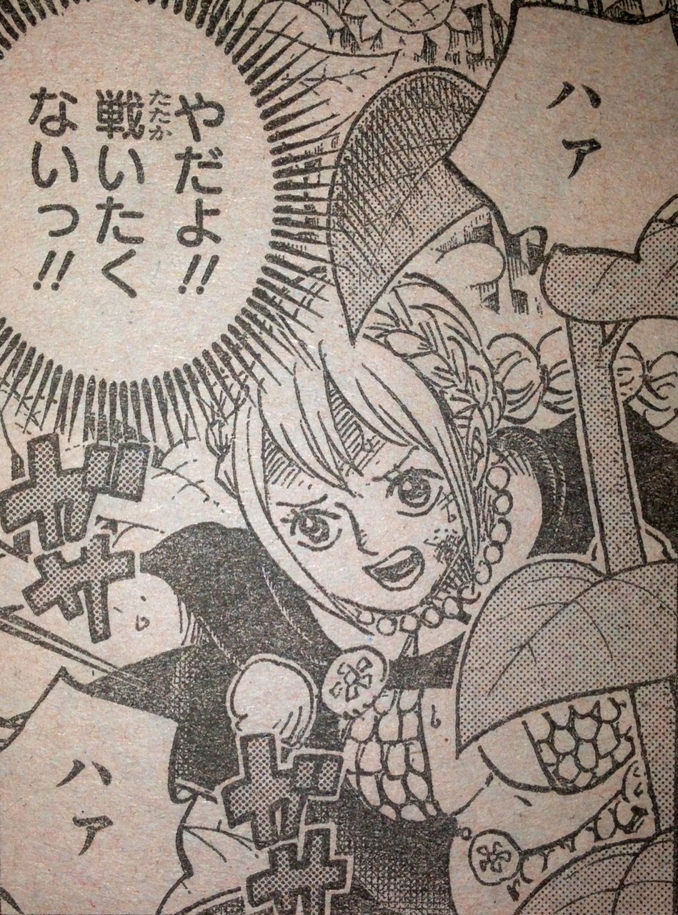 第757話 切り札 前編 てのひらをタイヨウに 第757話 切り札 前編 てのひらをタイヨウに
