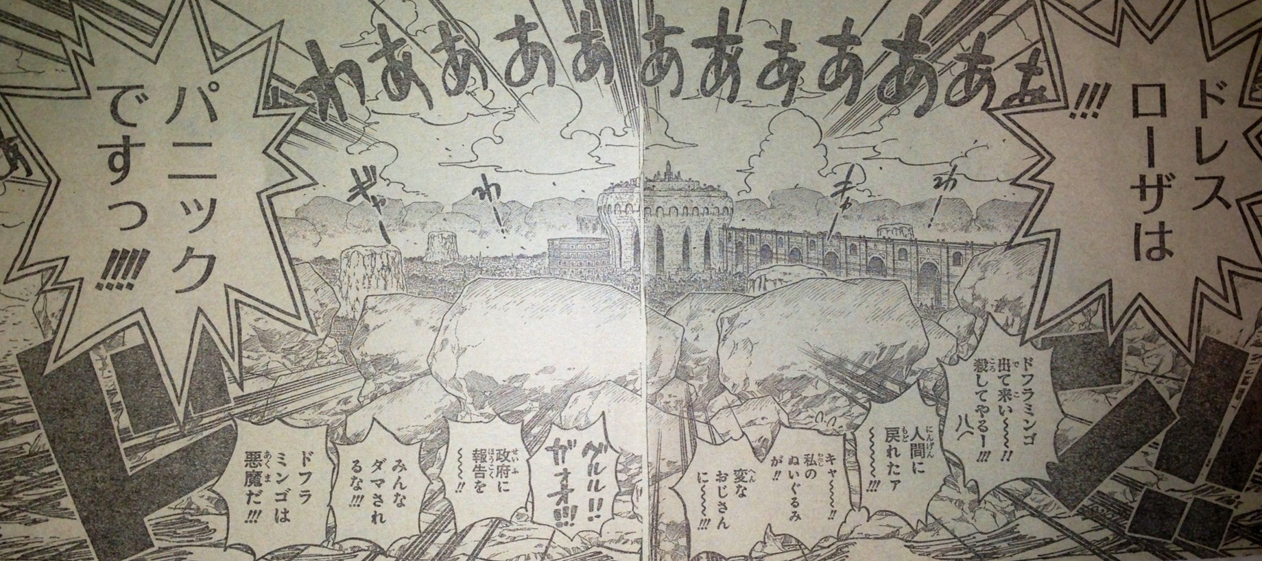 第757話 切り札 後編 てのひらをタイヨウに 第757話 切り札 後編 てのひらをタイヨウに
