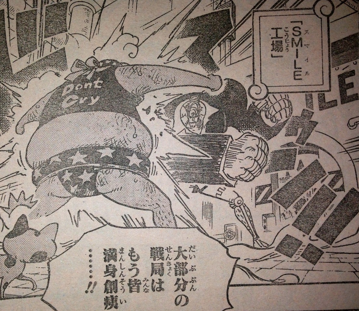 第770話 エルバフの槍 てのひらをタイヨウに