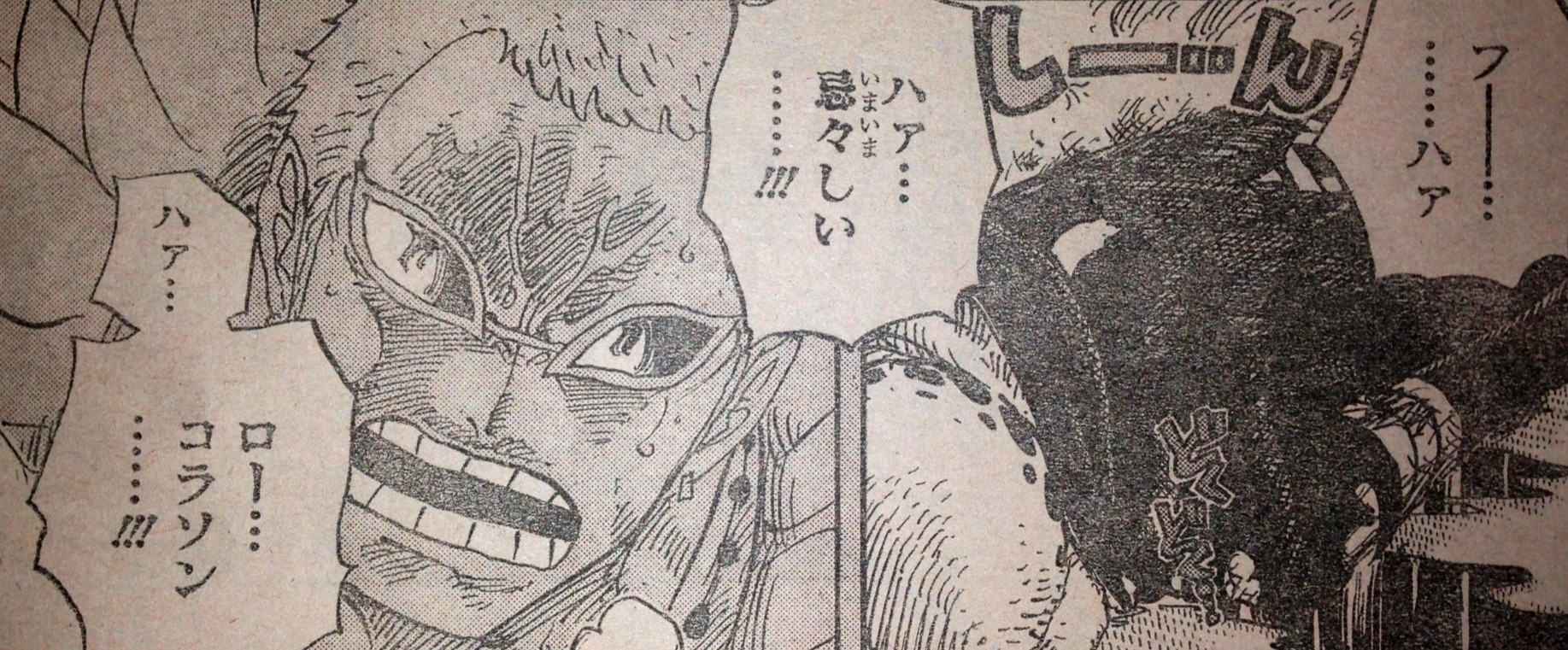 第780話 ハートの呪縛 てのひらをタイヨウに 第780話 ハートの呪縛 てのひらをタイヨウに