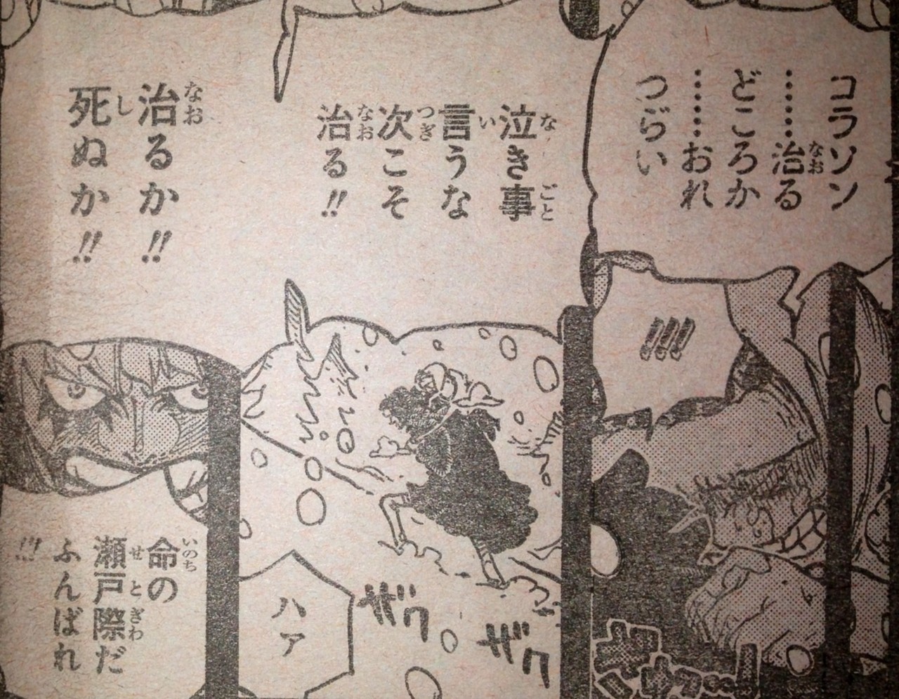 第764話 ホワイトモンスター てのひらをタイヨウに 第764話 ホワイトモンスター てのひらをタイヨウに