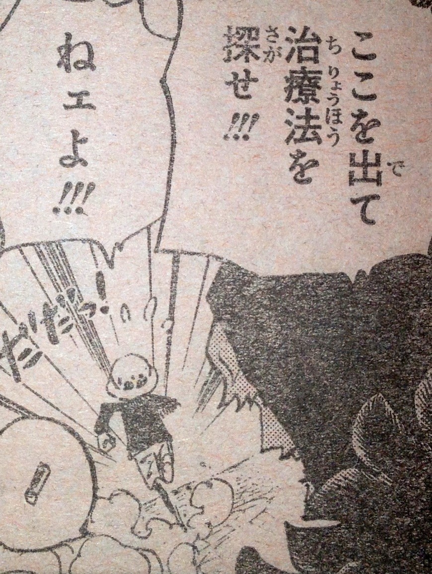 第764話 ホワイトモンスター てのひらをタイヨウに